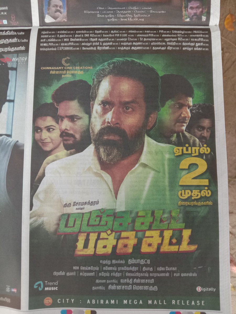 c_cinecreations's tweet photo. Today Paper Advertisement..!
5 days to go,
Political Thriller-Family Entertainer..!
#MSPSFromApril2
#GuruSomasundaram #AdhithyaVarman @KuttiThamba @jaisuresh_dop @lanza_vasto @praveen46448593 @manirs_Dir @trendmusicsouth @SureshChandraa @DoneChannel1 @digitallynow https://t.co/l2qbFZLMLc
