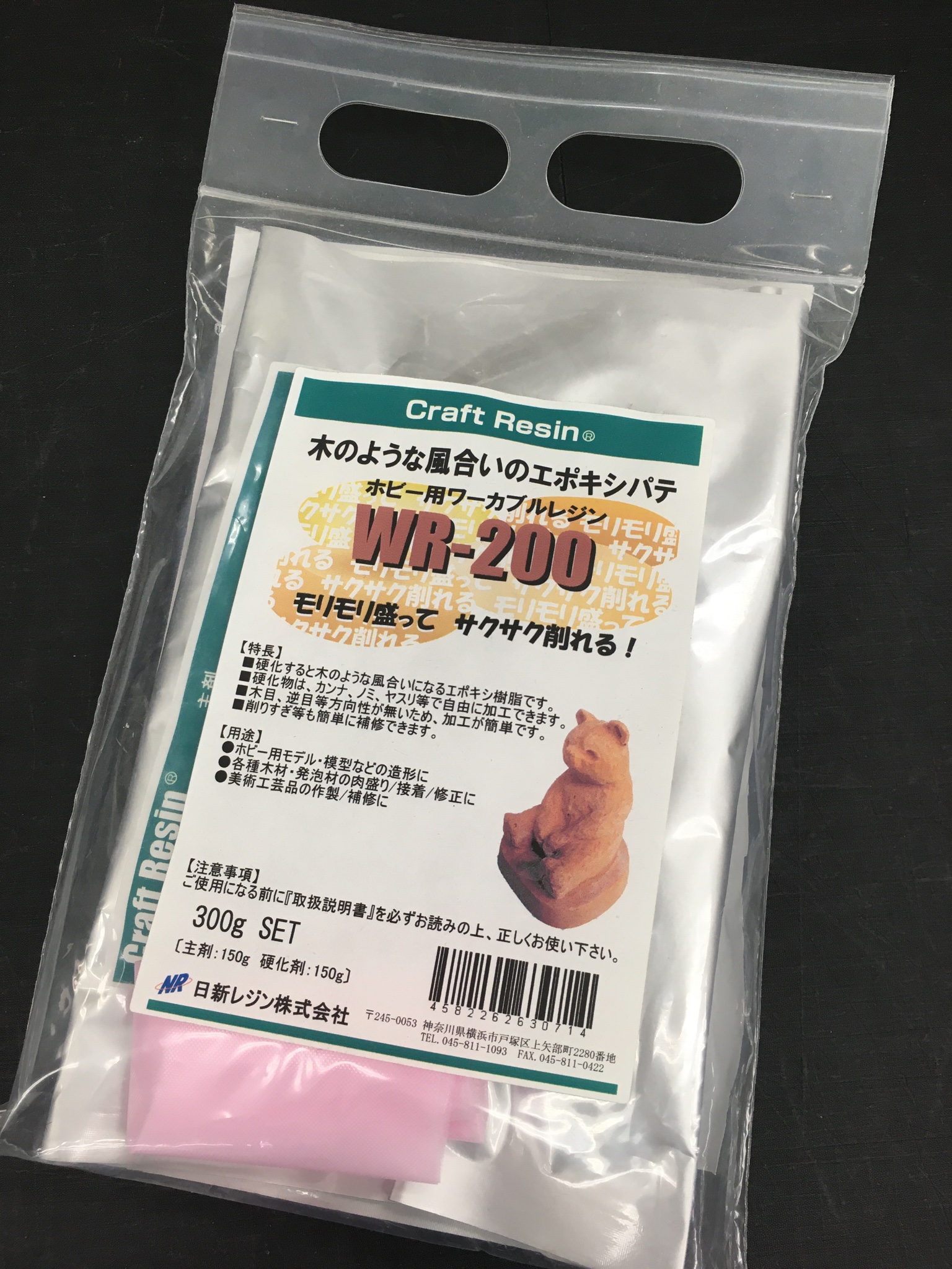 東急ハンズ渋谷店 木材のような質感のレジン ホビー用ワーカブルレジン Wr 0 300gセット 2 4円 税込 硬化後の質感が木のよう という少し変わったエポキシレジンです エポキシレジンではありますが 刃物やカンナでの切削が出来るくらいの硬度 東急ハンズ渋谷店 木材のような質感のレジン ホビー用ワーカブルレジン Wr 0 300gセット 2 4円 税込 硬化後の質感が木のよう という少し変わったエポキシレジンです エポキシレジンではありますが 刃物やカンナでの切削が出来るくらいの硬度