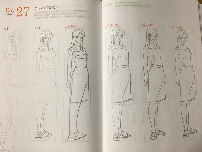 作画上達ドリル27日目。

肩凝る。 