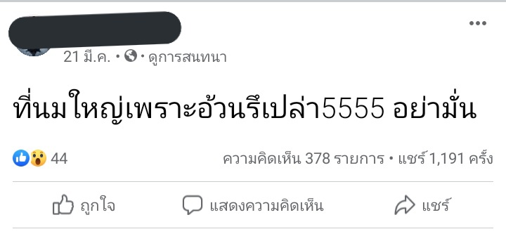 callmemavel's tweet photo. บางทีกูก็อยากมีเมียก็ได้นะไม่จำเป็นต้องหาผัวไม่ได้ อีกอย่าง จะนมใหญ่เพราะอ้วนหรือฮอร์โมนก็ภูมิใจนะที่ Cerebrum ที่มีรอยหยักมากกว่าคุณที่ทำให้ตัวเองไม่ดูถูกหรือเหยียดคนอื่น https://t.co/2zPOL7ILpT