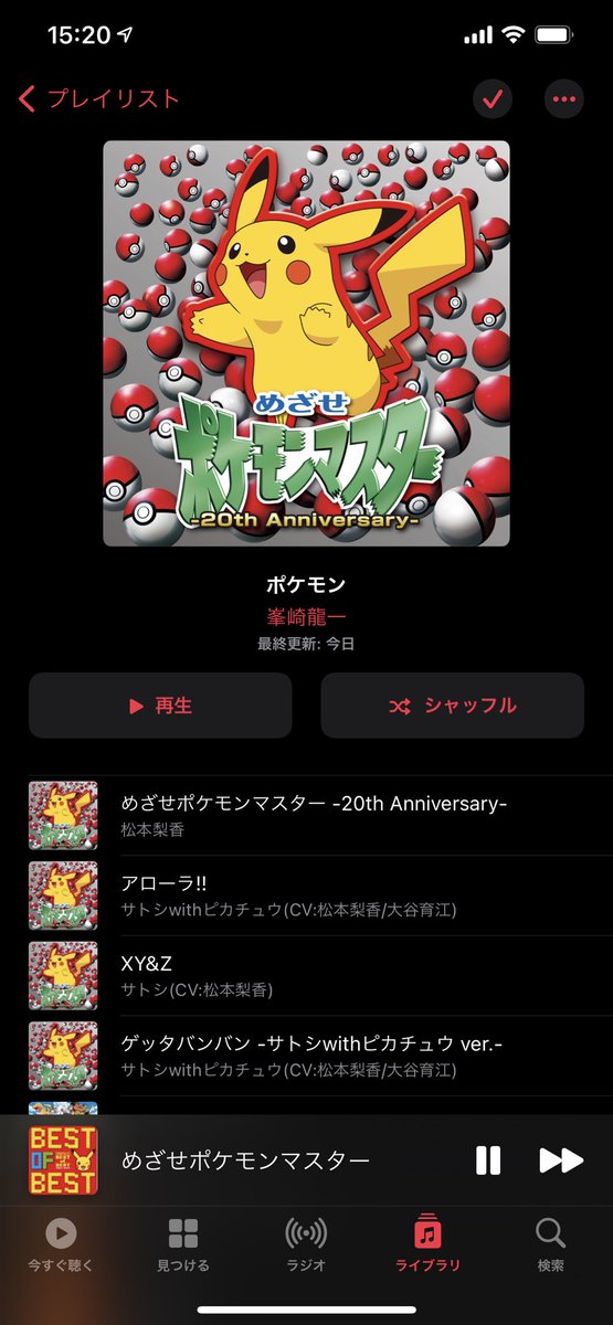 ポケgo垢 ポケモンtvアニメの曲を聴きながらポケモンgoやってます 笑 懐かしくてやばい 無印 オレンジ諸島 ジョウト アドバンスジェネレーション Dp ベストウイッシュ Xy Xy Z サン ムーンと色々見てきたなぁ ポケモンgo ポケモンtv ポケgo垢 ポケモンtvアニメの曲を聴きながらポケモンgoやってます 笑 懐かしくてやばい 無印 オレンジ諸島 ジョウト アドバンスジェネレーション Dp ベストウイッシュ Xy Xy Z サン ムーンと色々見てきたなぁ ポケモンgo ポケモンtv