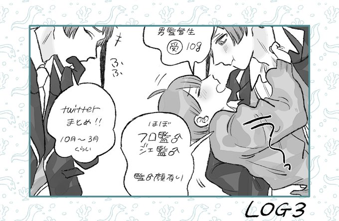 ほぼリチ監♂まとめ #フロ監♂ #ジェイ監♂ #ジャク監♂ #男監督生 #腐向け #ツイ腐テ https://t.co/58S4vJdxfa 