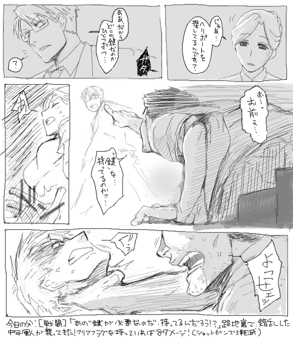 このモブシーンはかいてて楽しかった記憶あるな…… 