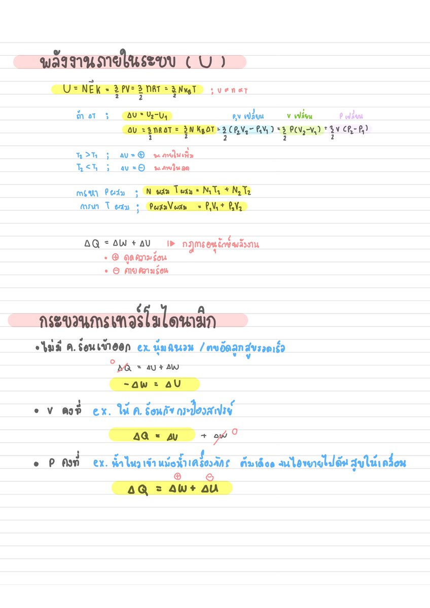 ตอยี่ของน้องแบ้ก ₊˚⟢ tweet media