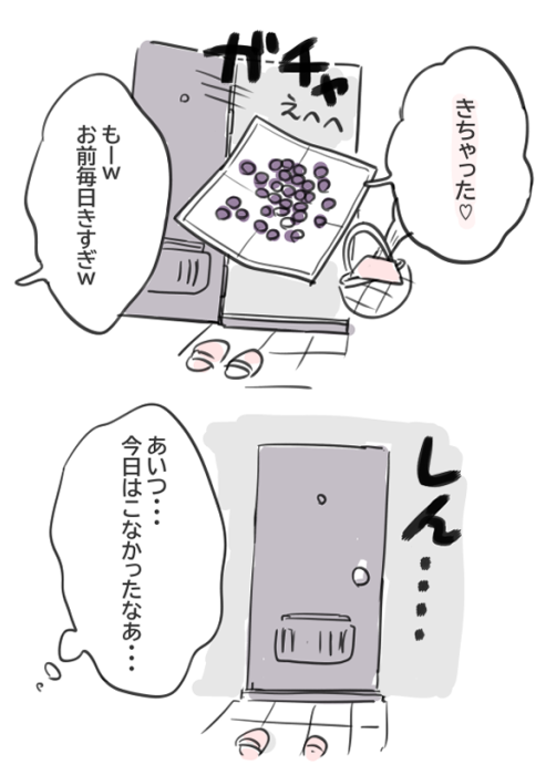 いまこうなってる 
