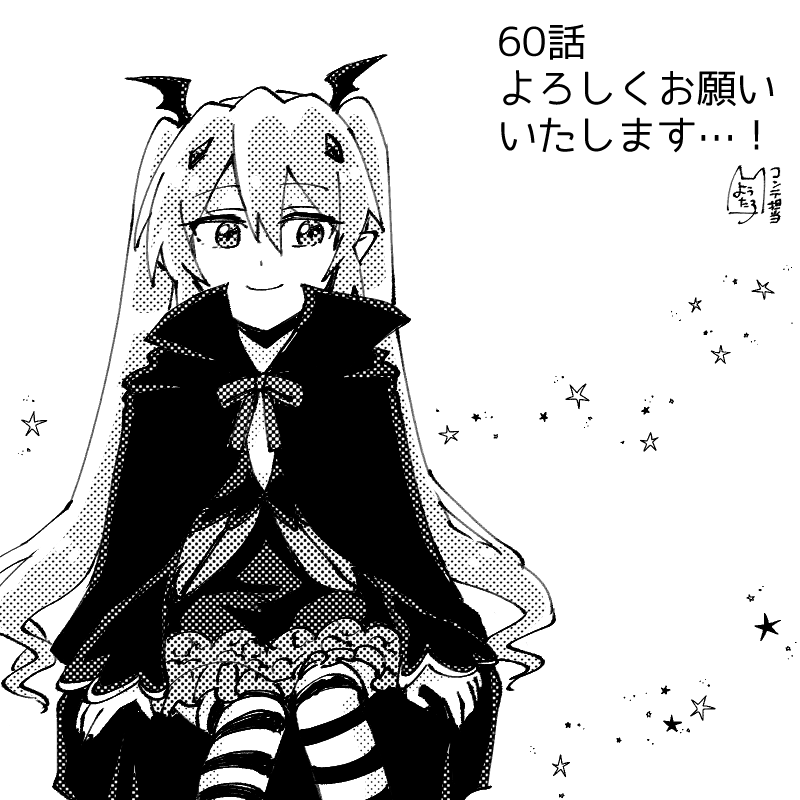 猫箱ようたろ ネームコンテ担当 最強の種族が人間だった件 第60話 原作 柑橘ゆすら 漫画 音乃夏 コンテ 猫箱ようたろ キャラクター原案 夜ノみつき T Co P8dbihtuja ニコニコ漫画 ロゼッタから王都陥落の報を受け急ぐヨウジたち そこで見た 猫箱ようたろ ネームコンテ担当 最強の種族が人間だった件 第60話 原作 柑橘ゆすら 漫画 音乃夏 コンテ 猫箱ようたろ キャラクター原案 夜ノみつき T Co P8dbihtuja ニコニコ漫画 ロゼッタから王都陥落の報を受け急ぐヨウジたち そこで見た