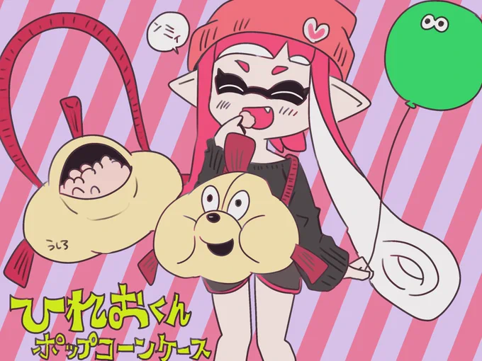 ユニバにスプラのアトラクションとか出来たらこういうポップコーンケース作って欲しい 