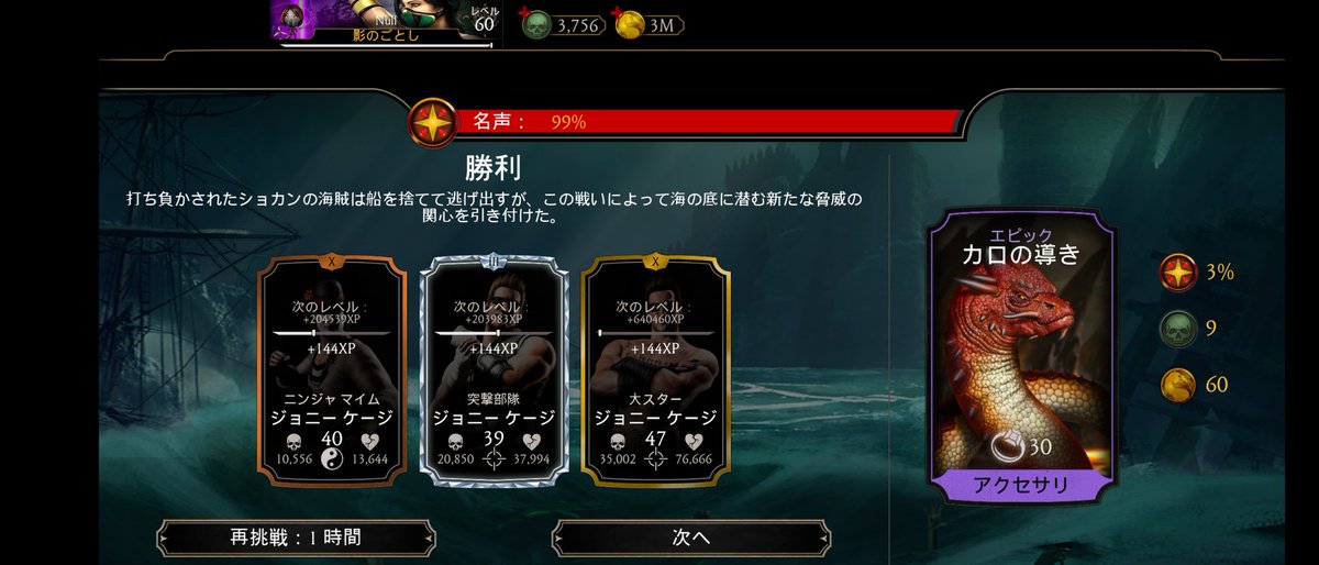 NullNullSull's tweet image. #mkmobile #questmode though Eyes rarely drop, there is Guidance!