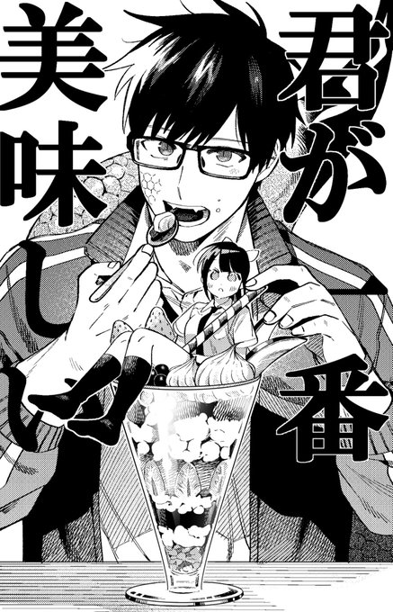 廣瀬アユム3巻4 26 1巻5 28さん の最近のツイート 3 Whotwi グラフィカルtwitter分析