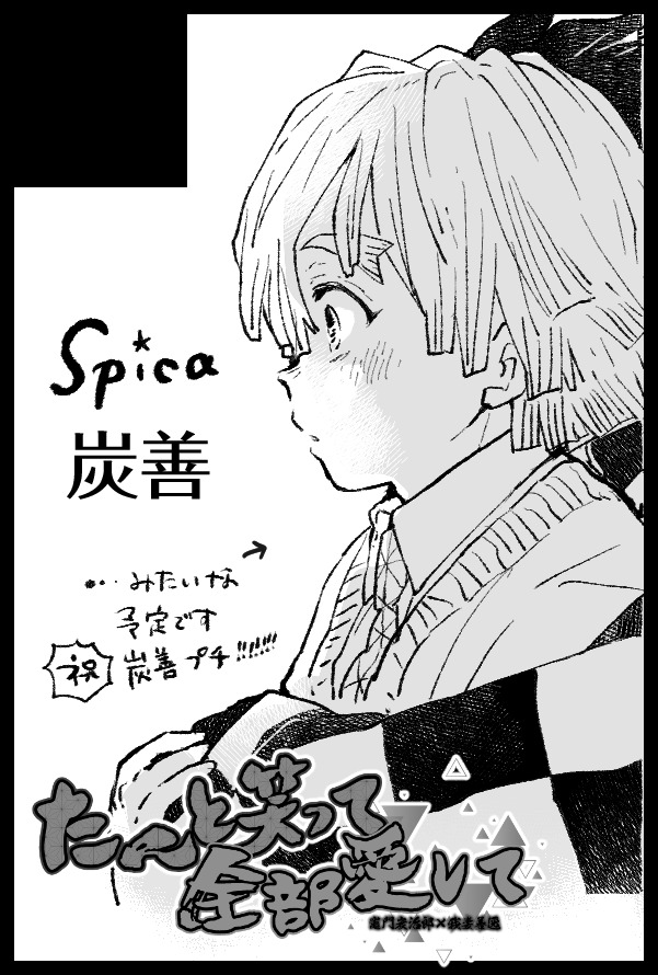 サークル参加します 05月30日 大阪 Super Comic City まめの漫画