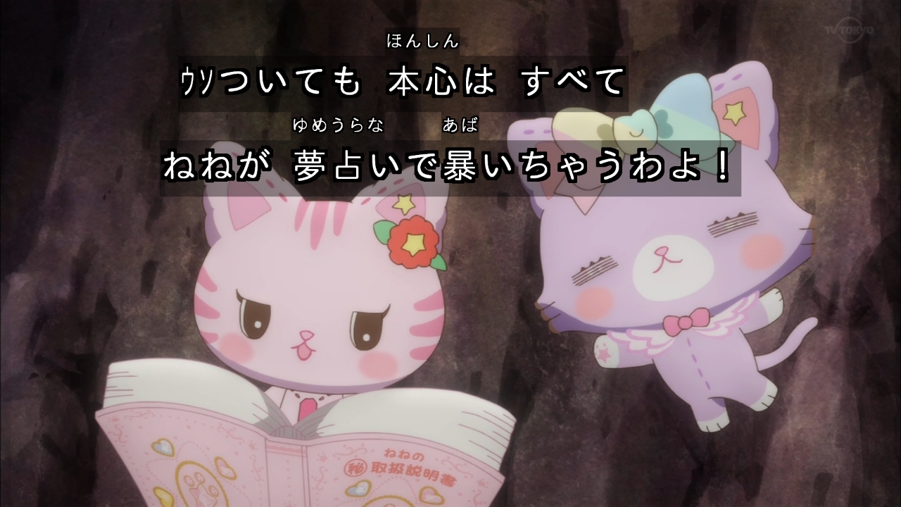 フォルダーマン研 ねねさんの夢占いは危険 確信 Mewkledreamy ミュークルドリーミー Tvtokyo T Co 9vsb8t7osb Twitter