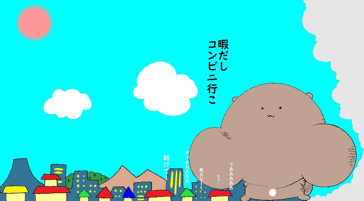 生存報告です！
#たまーにリス
#芸術の輪
#イラスト