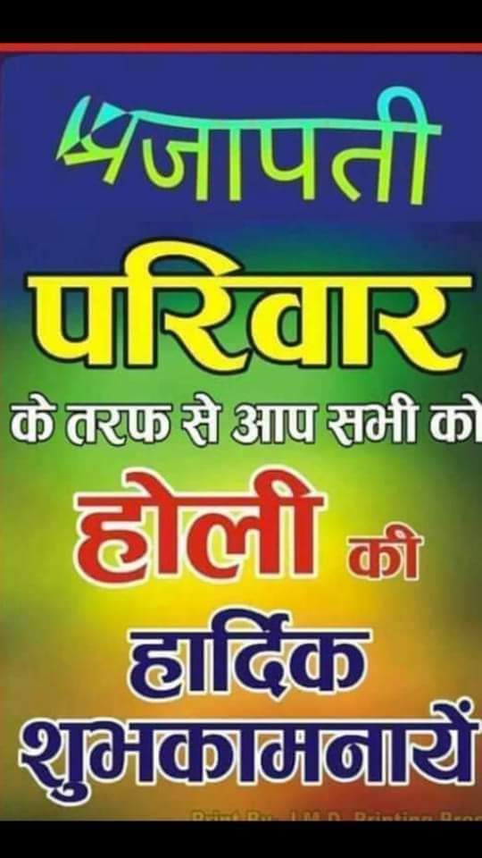 प्रजापति परिवार की तरफ से आप सभी देशवासियों को होली की हार्दिक शुभकामनाएं

अखिल भारतीय प्रजापति कुंभकार संघ भावनगर युवा अध्यक्ष। बीपीन प्रजापति