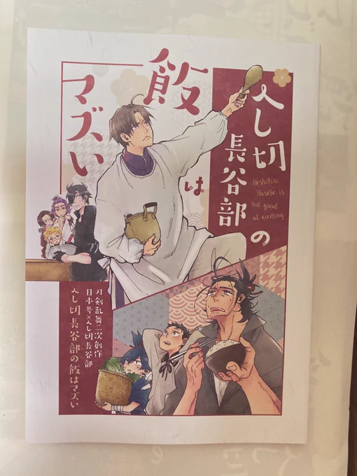 自宅用が届きましたー!
表紙しこくてんれいっていう紙つかったんだけど、ふんわり伝わったらでも嬉しいです。 