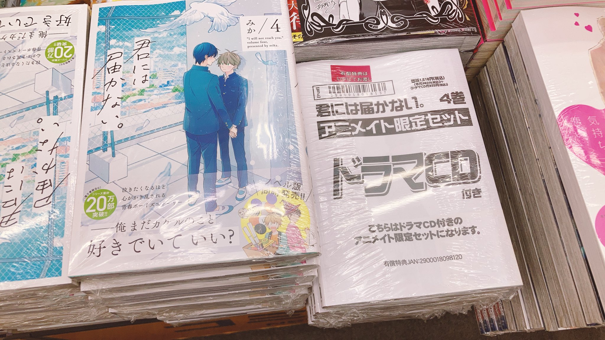 赤外線観測用宇宙望遠鏡です アニメイト限定特典cd付き 未開封 君には届かない 4 6a0a9072 最大70 オフ Www Cfscr Com 赤外線観測用宇宙望遠鏡です アニメイト限定特典cd付き 未開封 君には届かない 4 6a0a9072 最大70 オフ Www Cfscr Com