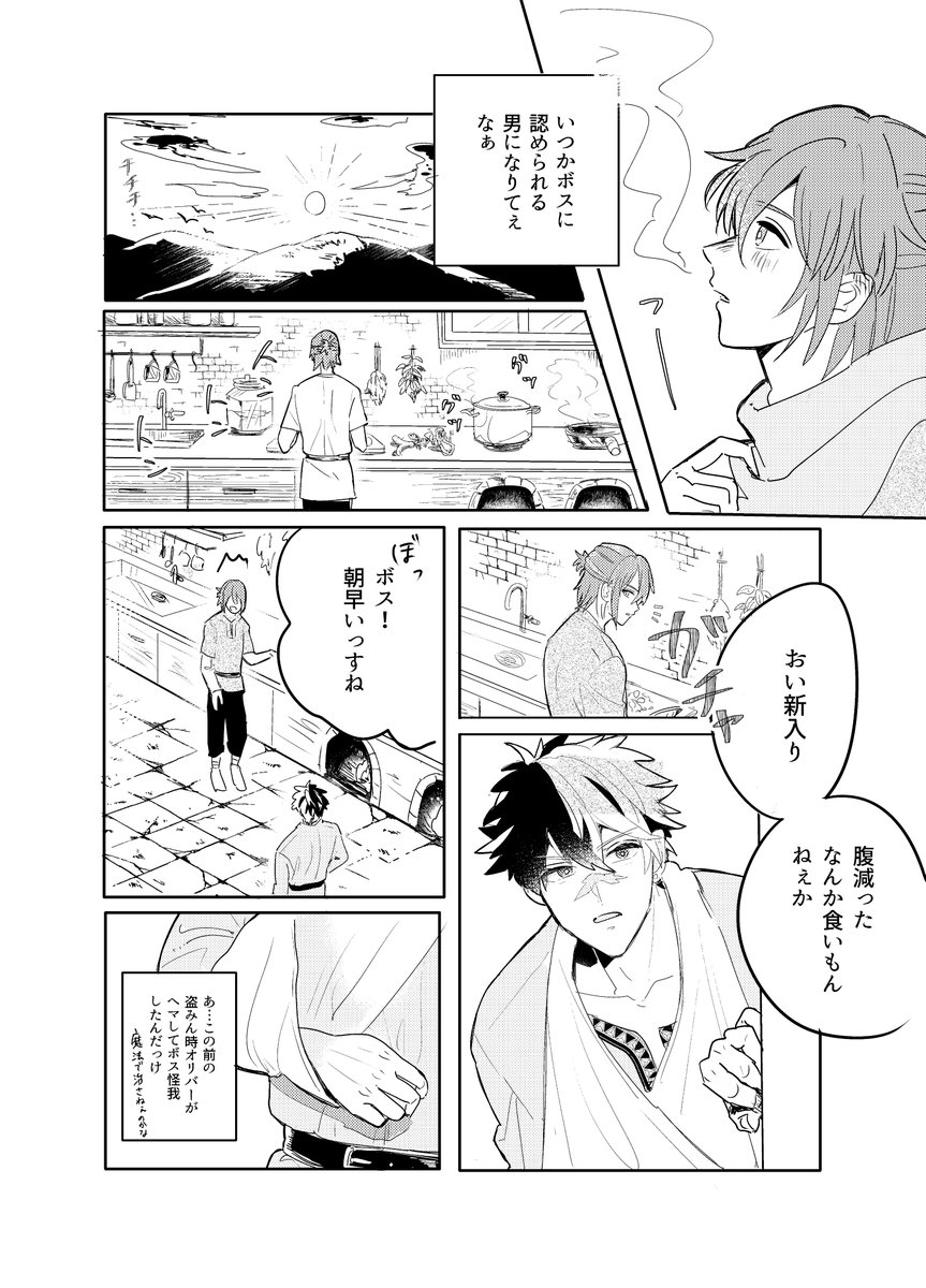 サンプルです
本編はこちらからご覧いただけます!
https://t.co/vYV29VvwUA #pictSPACE 