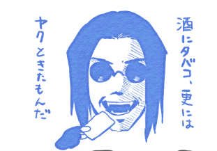 反道徳的を煮詰めた1コマ 