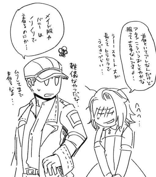 弊ユカ氏 