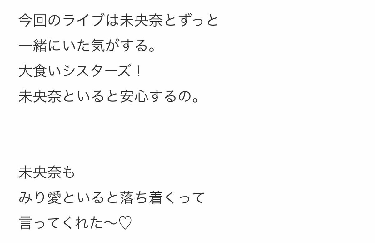 堀未央奈 インタビュー 最新情報まとめ みんなの評判 評価が見れる ナウティスモーション 3ページ目 堀未央奈 インタビュー 最新情報まとめ みんなの評判 評価が見れる ナウティスモーション 3ページ目