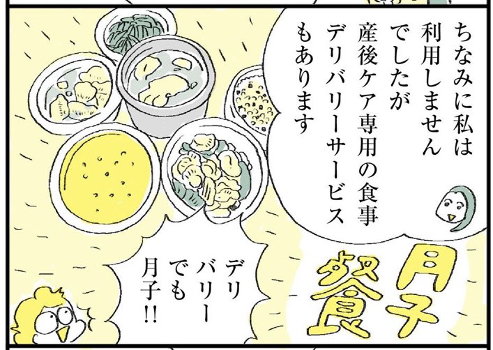 おいしそうな「出産のごほうび」月子のさらなる詳細は近藤さん @yaephone のブログに書かれてます。
👇
https://t.co/IXZw2qcAl6 