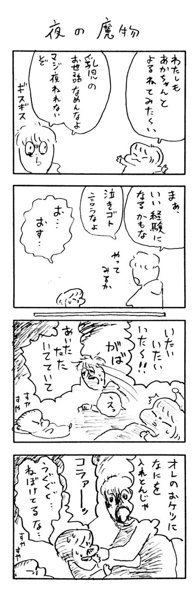 こどもまんが classics 姉と弟??‍??? 