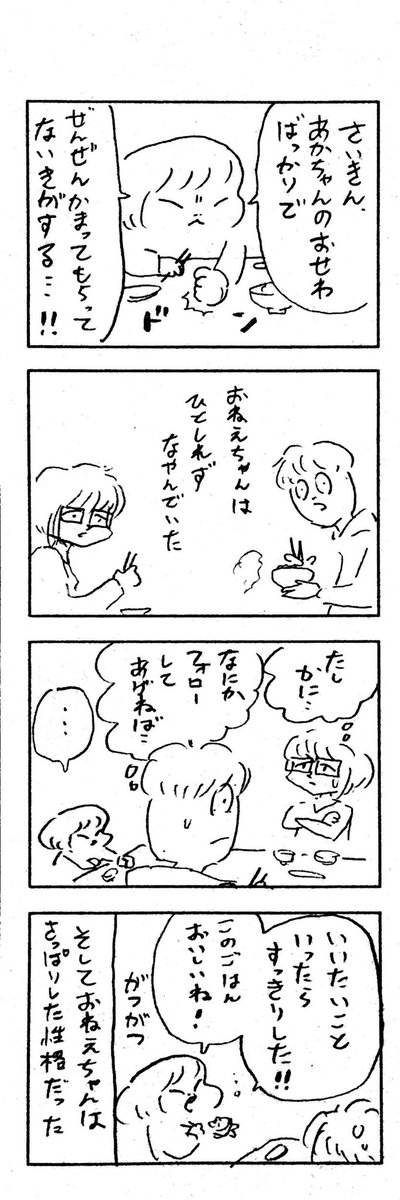 こどもまんが classics 姉と弟??‍??? 