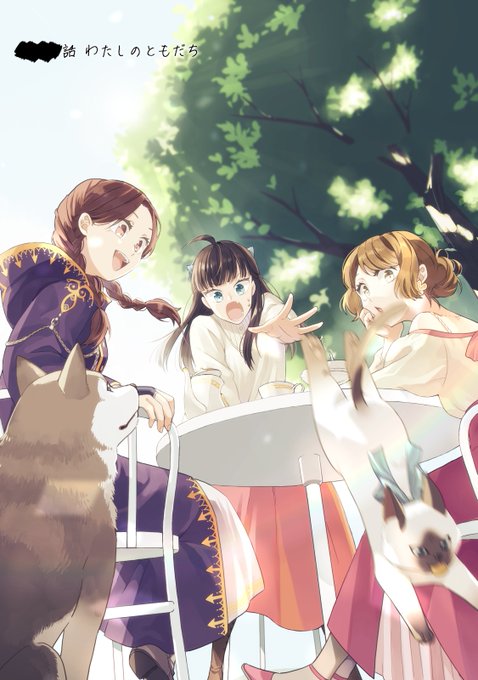 転生令嬢と数奇な人生をのtwitterイラスト検索結果 転生令嬢と数奇な人生をのtwitterイラスト検索結果