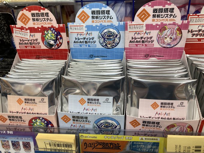 アニメイト熊本さん の最近のツイート 19 Whotwi グラフィカルtwitter分析