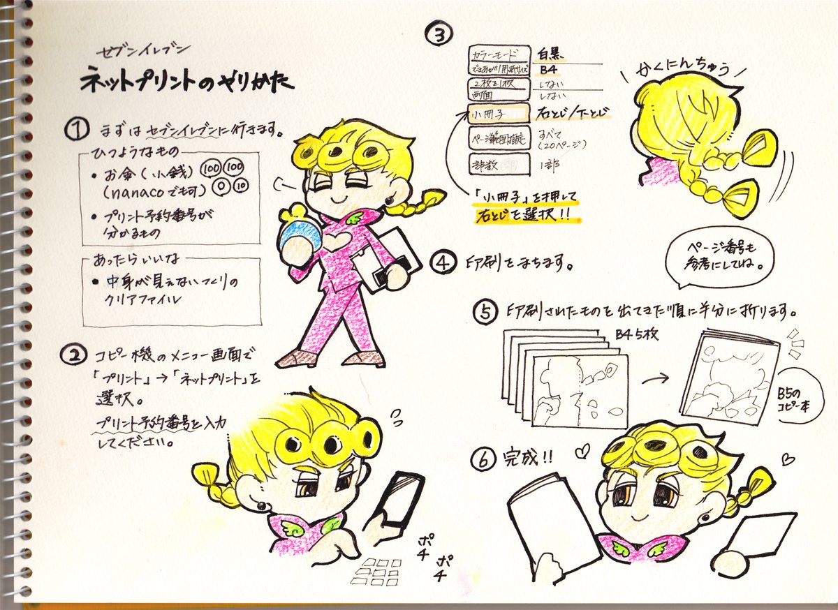 notsurugi00 tweet picture