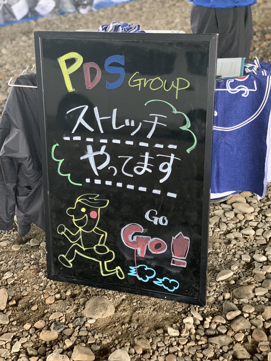 pdsgroup313's tweet image. 今日は加古川マラソン大会にてストレッチブースを展開しています！

ストレッチをしたことのない1年生も先輩に教わりながらできるので安心😊✨

PDS Groupは今後もこのような活動を行っていますのでご興味ある方は是非ご連絡下さい🙋‍♂️
#PDSGroup