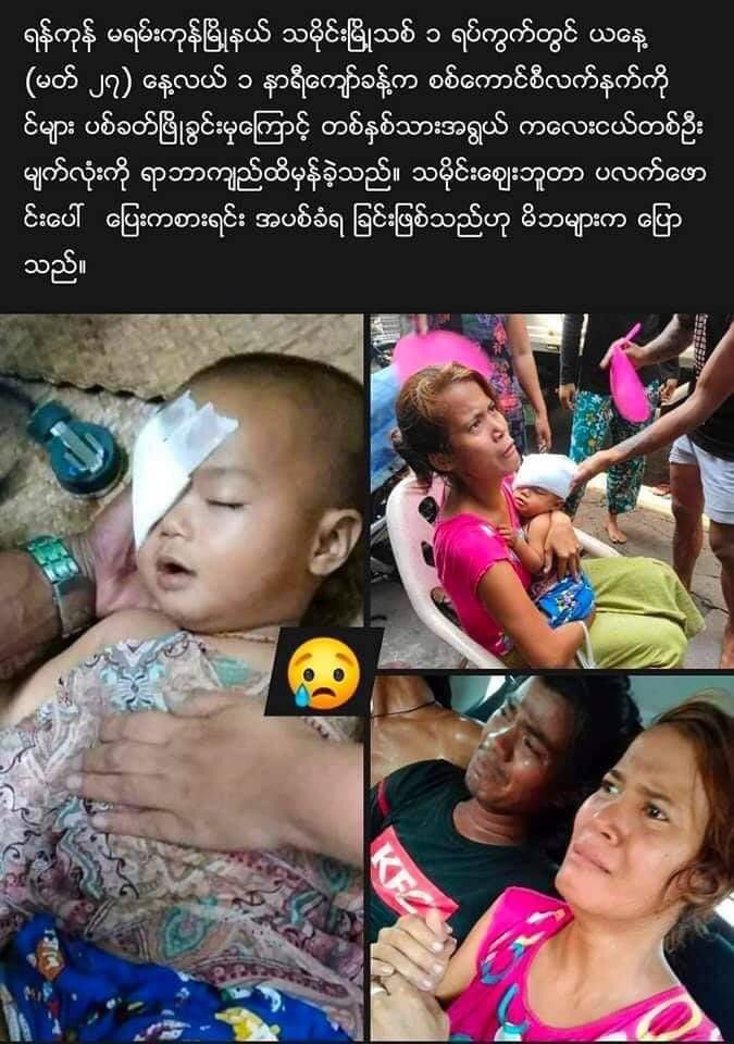 Top generals and the people on 27-03-2021 

Top generals are celebrating when a lot of people are dying and crying 
Only in Myanmar #WhatsHappeningInMyanmar