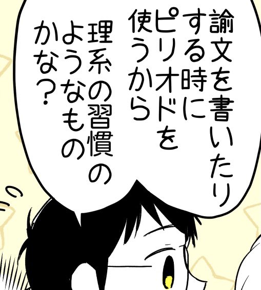 あーーーー!!!!やっぱりやらかしたーーー!!?♀️「論」は今後手書きするつもりだったんだけど、ちゃんとフォント自体を修正した方がいいんだろな https://t.co/QBxm7OhuYs