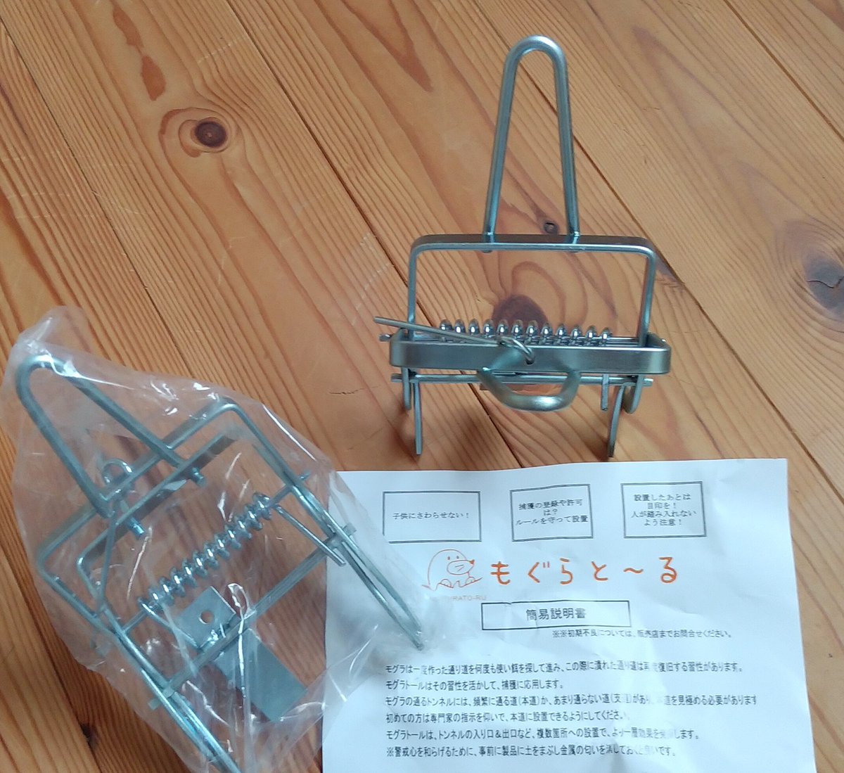 モグラ退治 モグラ退治