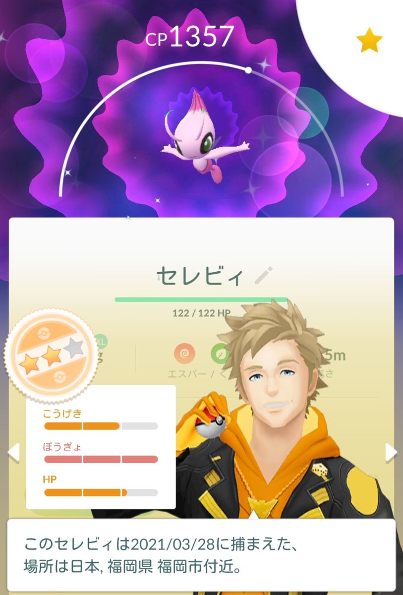 ポケモンgo セレビィの入手方法 能力 技まとめ 攻略大百科