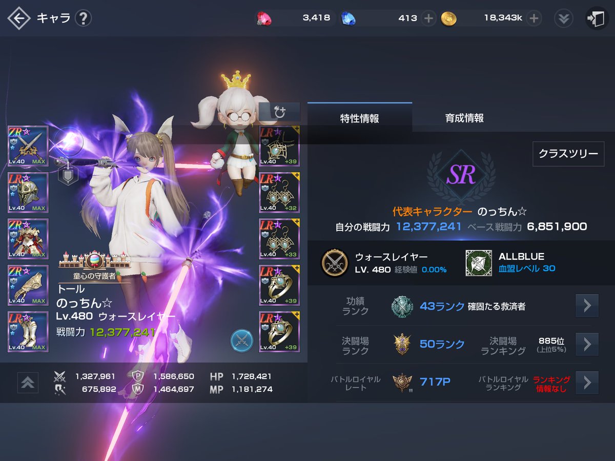 nottinL2R's tweet photo. リネ2M、とりあえずの目標レベル40達成！あとはまったりと楽しみます🥳

意外と中毒性があって、夜中にポーションが有りません！ってボイスで起こされる事もw

リネレボもマイペースになりましたが、ちゃんとやってます🙄 https://t.co/WcHSYwIHxk