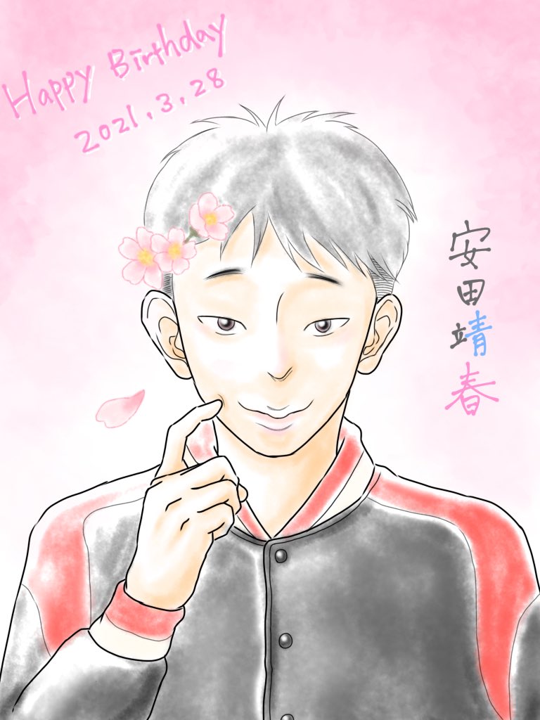 安田靖春生誕祭 Twitter Search Twitter