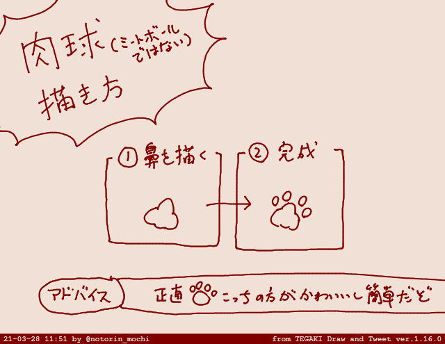 #tegaki_dt 