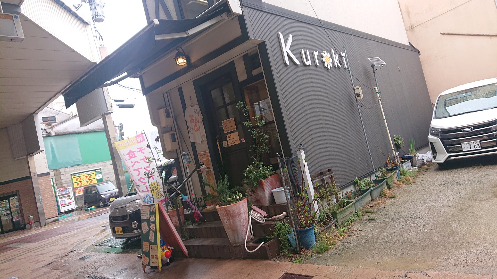 呉市カフェ Twitter Search Twitter