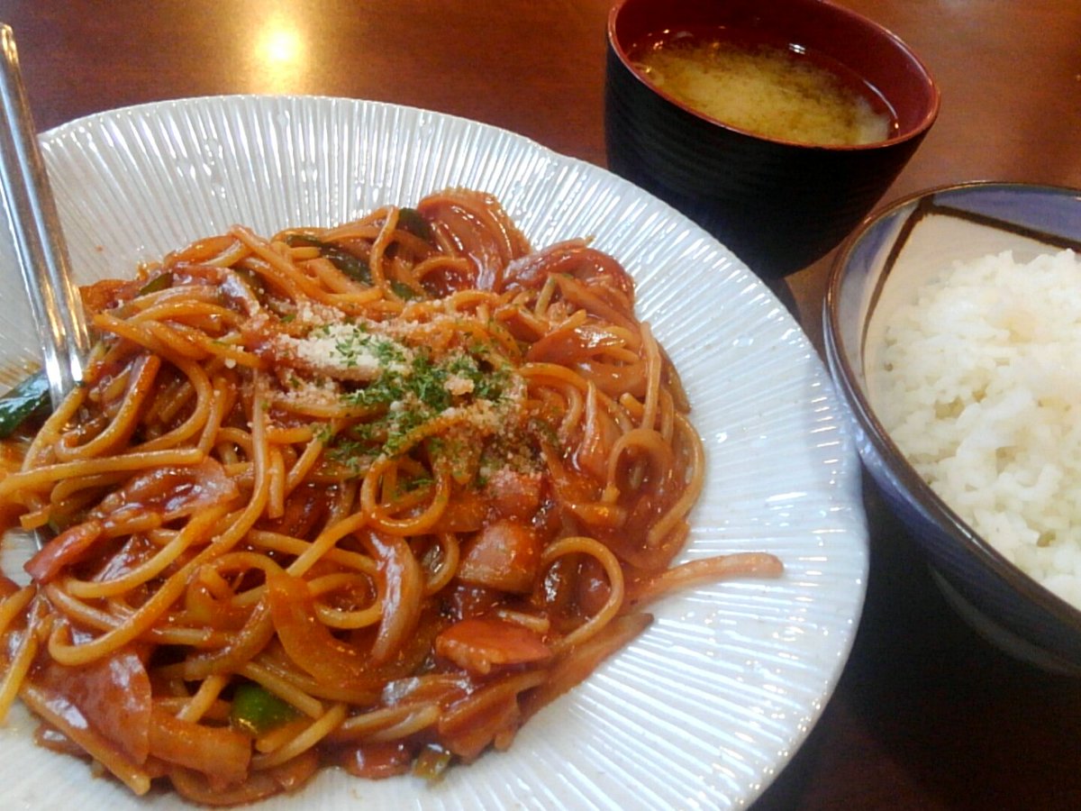 ট ইট র 司法書士西尾努 雨の日曜日 近くの居酒屋でランチ 店長おすすめの ナポリタン定食 を注文したらナポリタンにご飯と味噌汁がついてきた 時々 付け合わせにナポリタンがちょろっと付いてきて もうちょっと食べたいと思ったことはありましたが