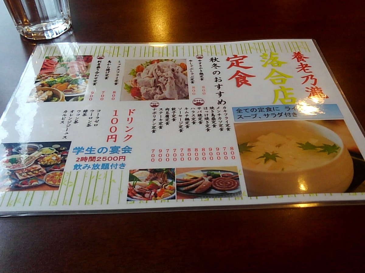 ট ইট র 司法書士西尾努 雨の日曜日 近くの居酒屋でランチ 店長おすすめの ナポリタン定食 を注文したらナポリタンにご飯と味噌汁がついてきた 時々 付け合わせにナポリタンがちょろっと付いてきて もうちょっと食べたいと思ったことはありましたが