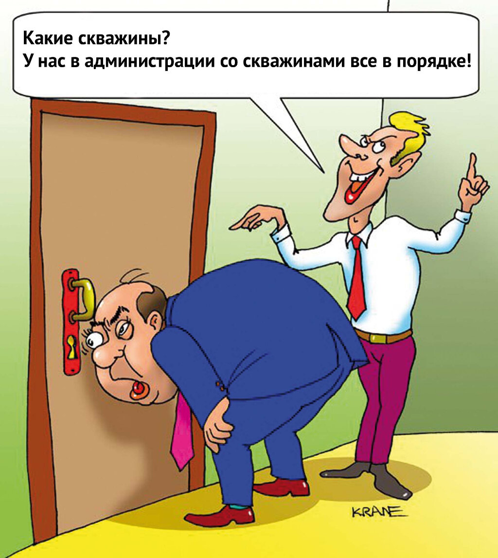 Слежка карикатура