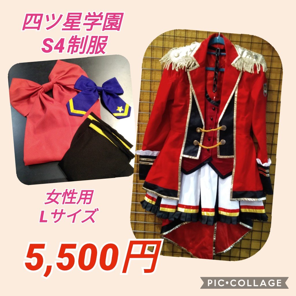 コスプレ アイカツスターズ! 四ツ星学園 まちがい コスプレ アイカツスターズ! 四ツ星学園 まちがい
