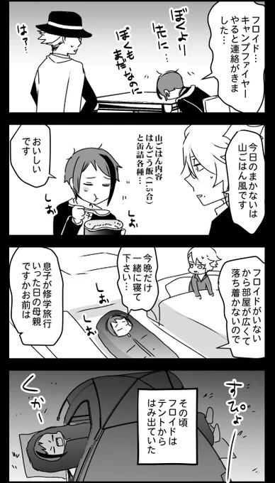 片方がキャンプでいなくて元気がないリーチのヤバい方 