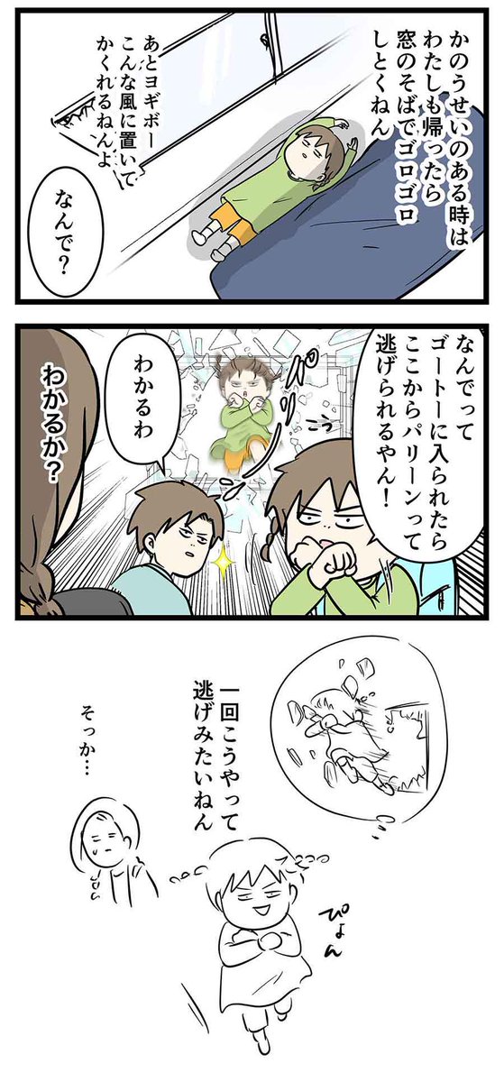 子どもが家に「強盗がいるかも⁉️」て思う理由は大体こんな感じ
#コミックエッセイ 