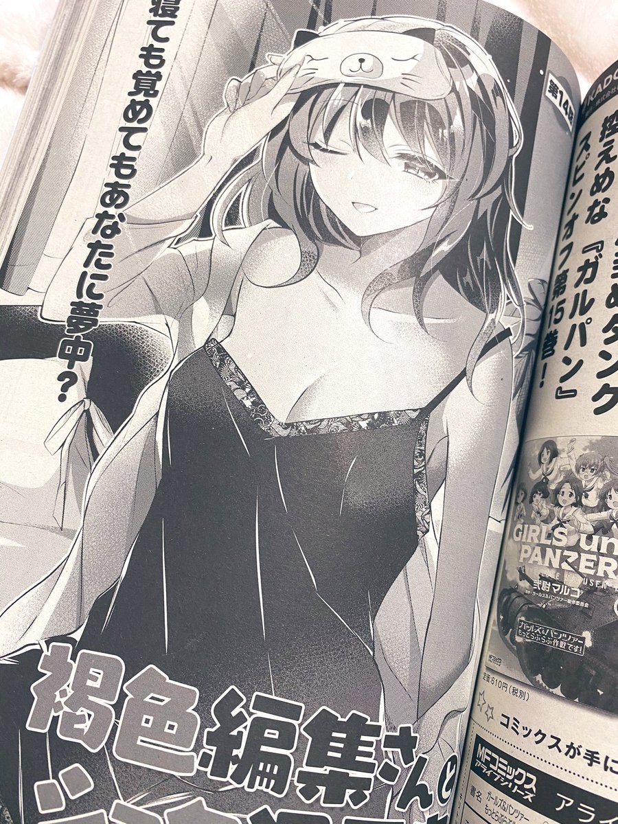 3/27発売のコミックアライブ5月号 褐色編集さん14話掲載されてます🌟 柔軟‼️🧘‍♀️よろしくお願いします〜