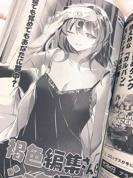 3/27発売のコミックアライブ5月号 褐色編集さん14話掲載されてます🌟 柔軟‼️🧘‍♀️よろしくお願いします〜