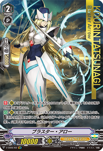 ヴァンガード メサイアニック・ロード・ブラスター IMR ヴァンガード