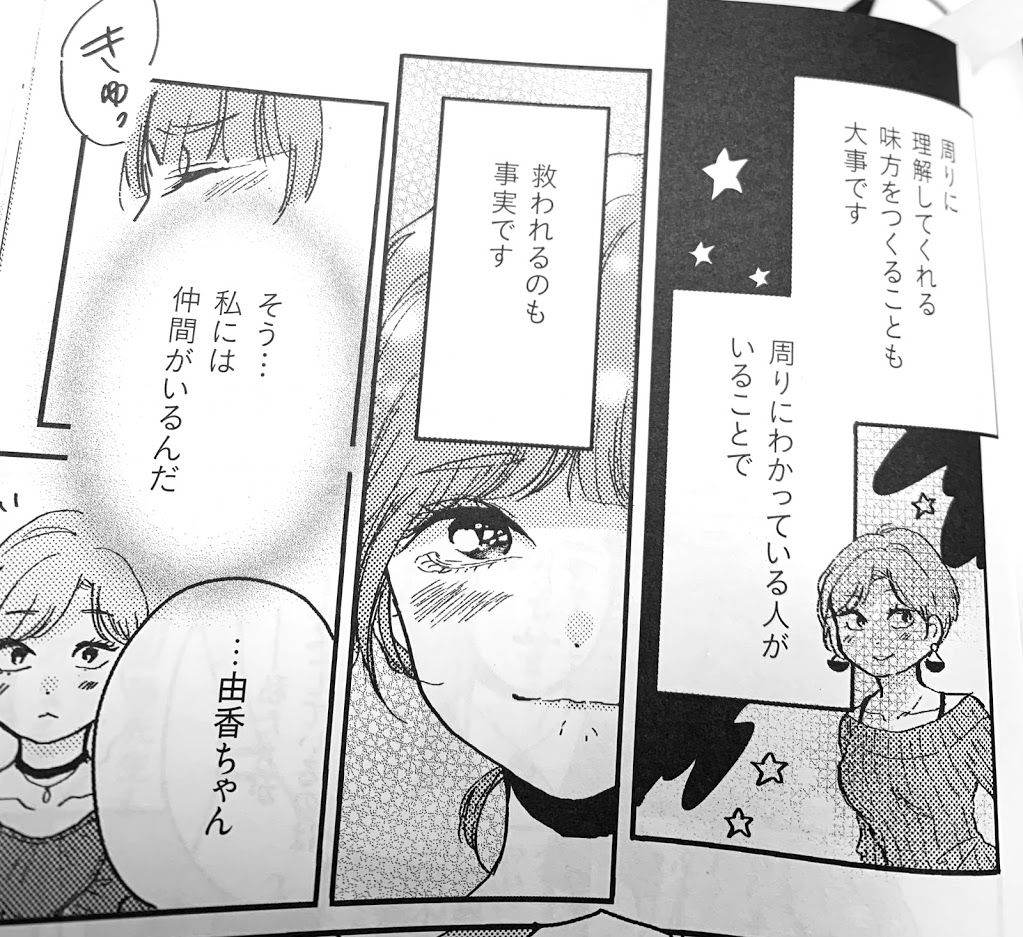 オンライン対談記事三回目配信されております!
マンガ家・シナリオライター・編集者が語る『マンガでわかる 話すチカラ』で一番伝えたいこと:https://t.co/L7t3RfBOTS 
今、SNSやレビューなどでネガティブな意見を見る機会が多い状況にどう向き合えばいいか…ついて本書でも触れております。 
