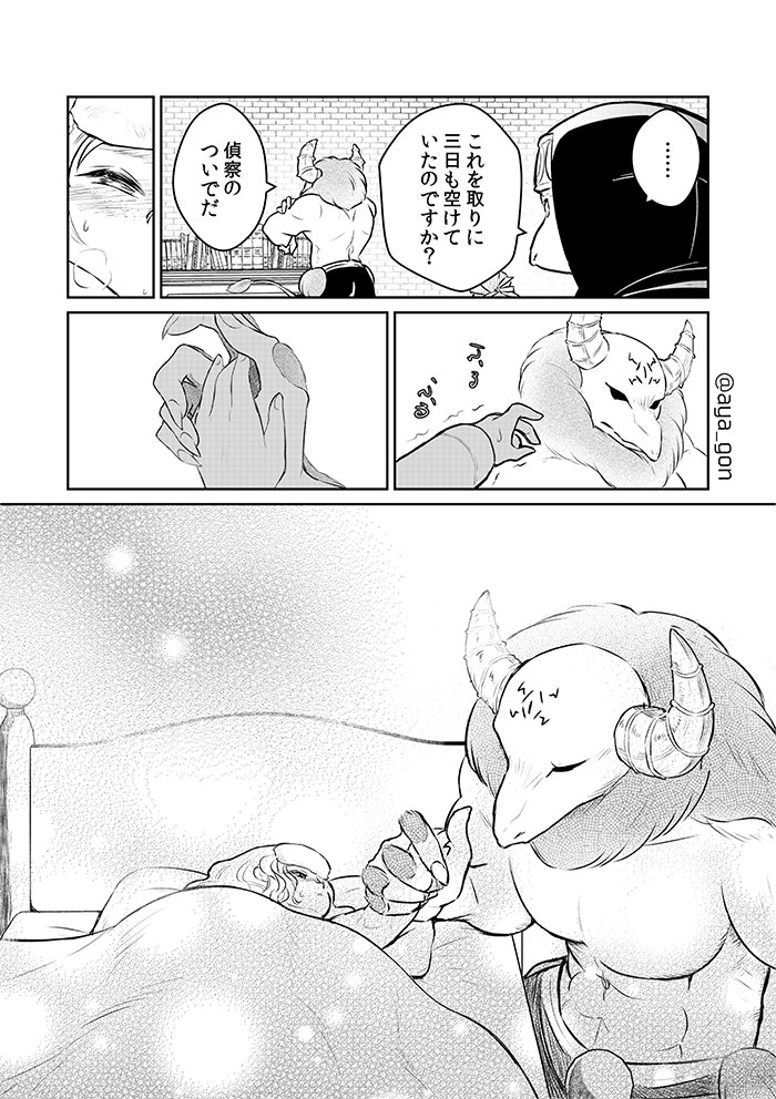 人間嫌いの魔王様は幼女にも容赦なく仕事を課する(2/2) 