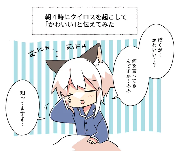 #推しに一番伝えたいこと 
お前 is かわいい。

※子供の頃、子煩悩ないい軍人たちに囲まれて、かわいいかわいいと育った箱入り息子 